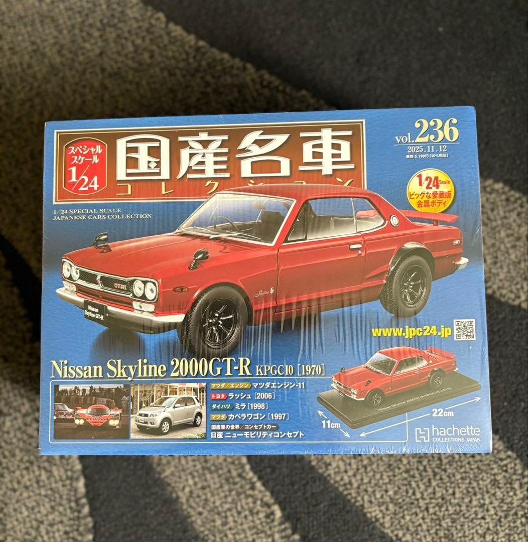 ★まるちゃんさん専用★3台セット国産名車コレクション 1/24