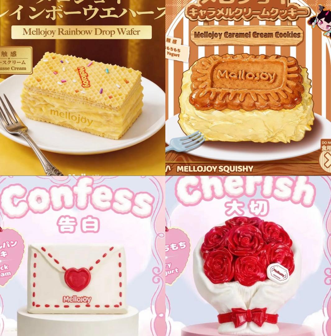 メロジョイ　4点まとめ売り　新品未開封