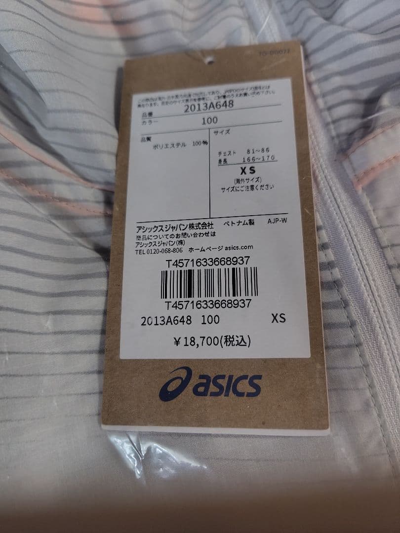 ASICS東京マラソン2026 LIMITED FADE ジャケット