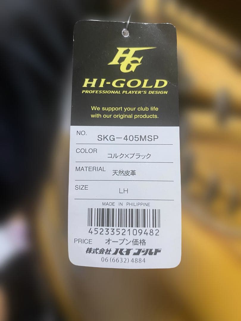 Hi-GOLD ハイゴールド スペシャルオーダー 硬式用キャッチャーミット