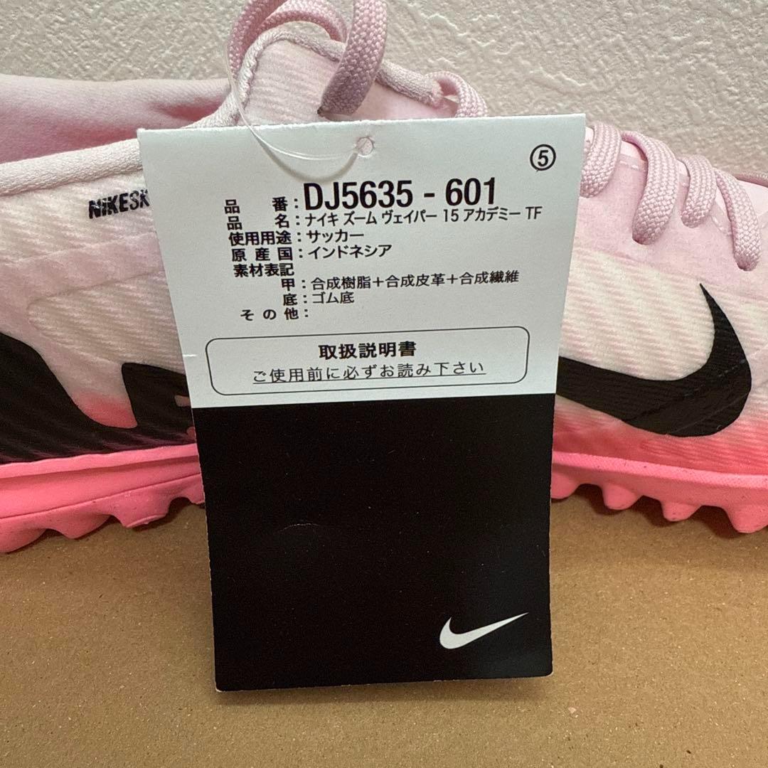 NIKE マーキュリアル ヴェイパー15 アカデミー TF 27.5cm 新品