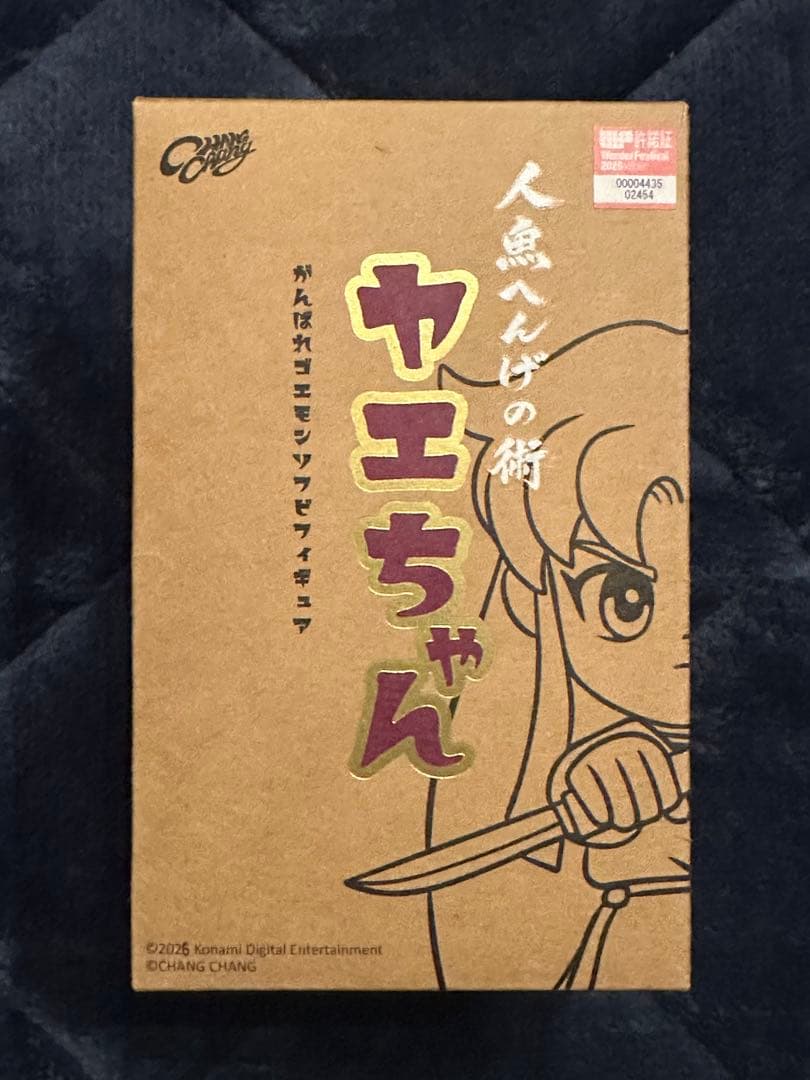 Chang Chang ヤエちゃん　ソフビ