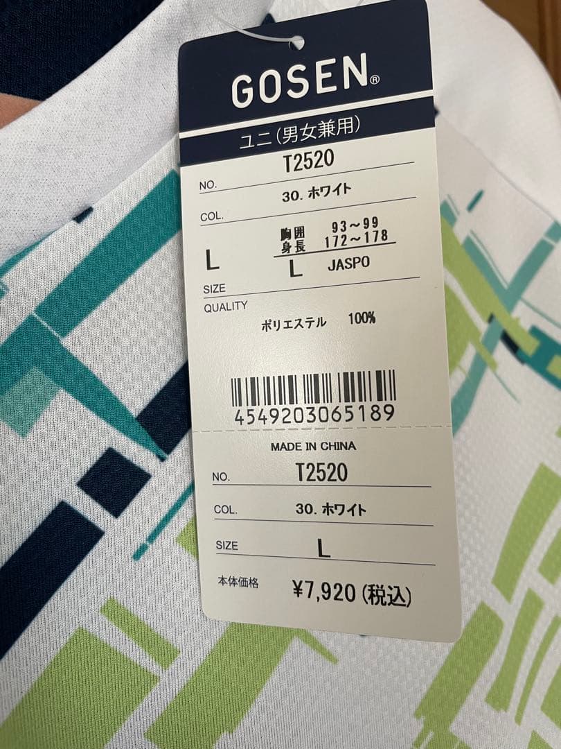 GOSEN T2520 L ホワイト シャツ