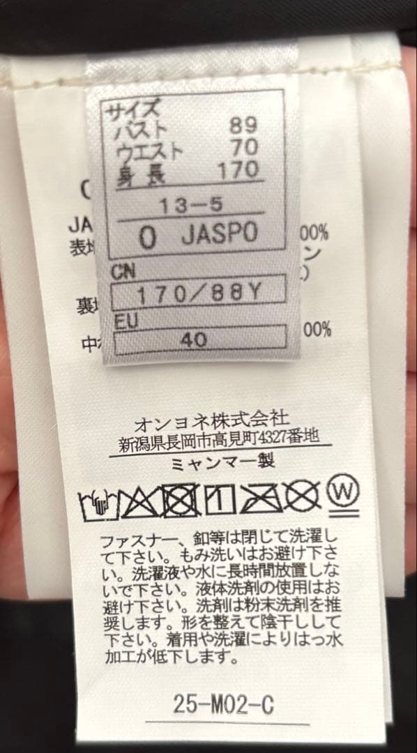 【レディース】オンヨネ　スキーウェア上下セット