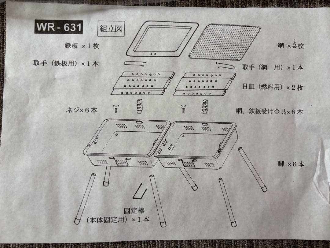 コンパクト バーベキューグリル WR-631 オリーブグリーン