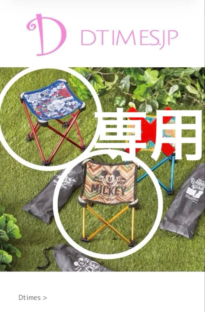 便利な収納袋付き！パール金属 ディズニー「持ち運び楽々軽量コンパクトチェア　2脚