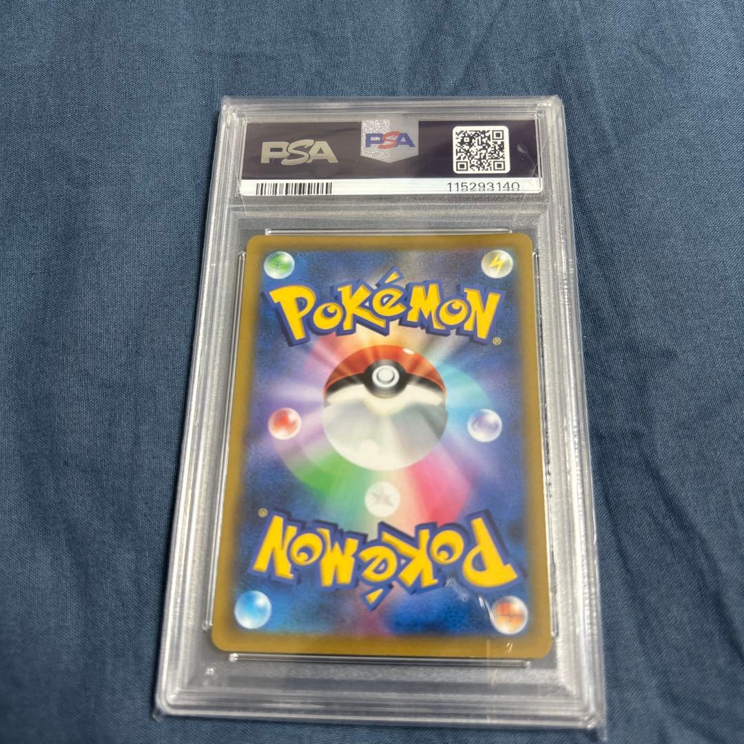 ピカチュウV SI スタートデッキ100 415/414【PSA10】