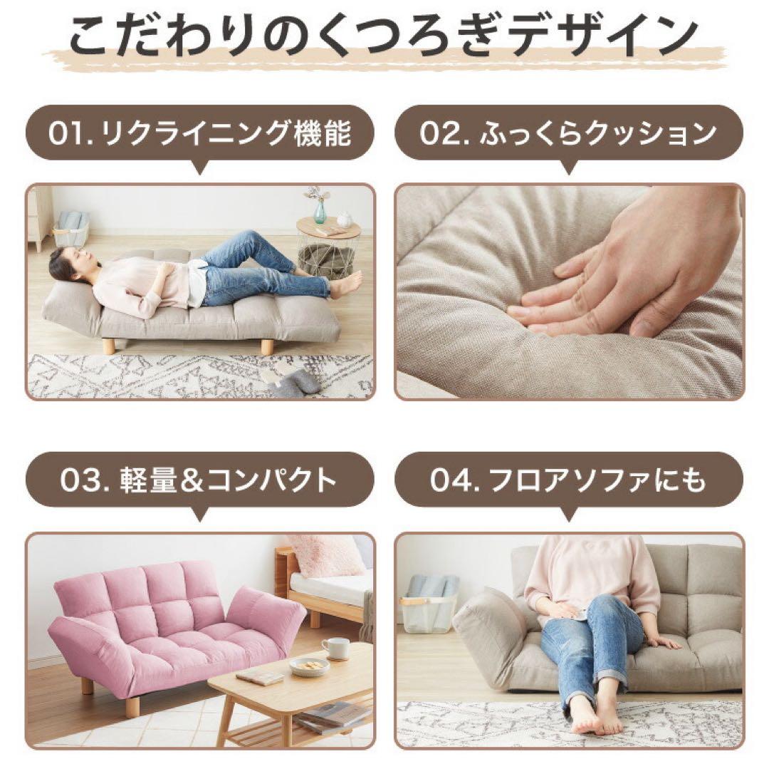 新品　ソファ　2人掛け　リクライニングソファ　ソファー　ピンク