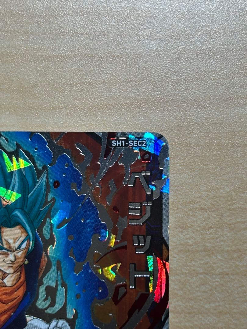 ベジット スーパードラゴンボールヒーローズ 美品