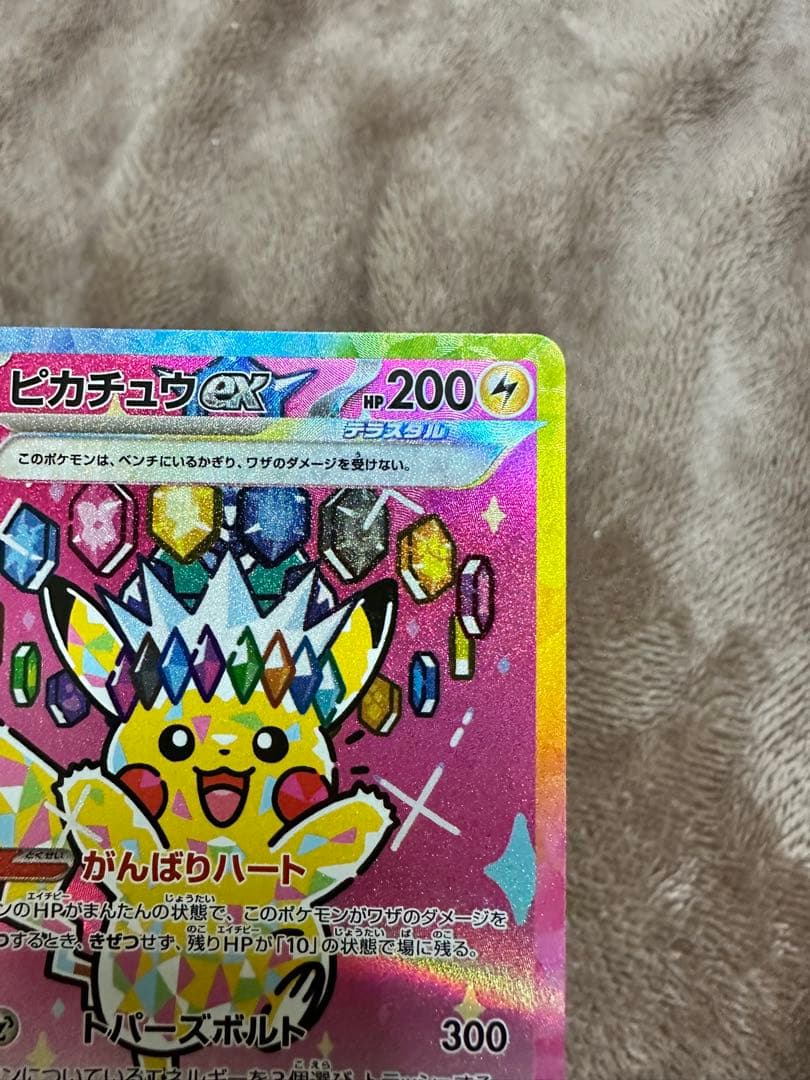 メガドリームex 9ボックス剥いた結果