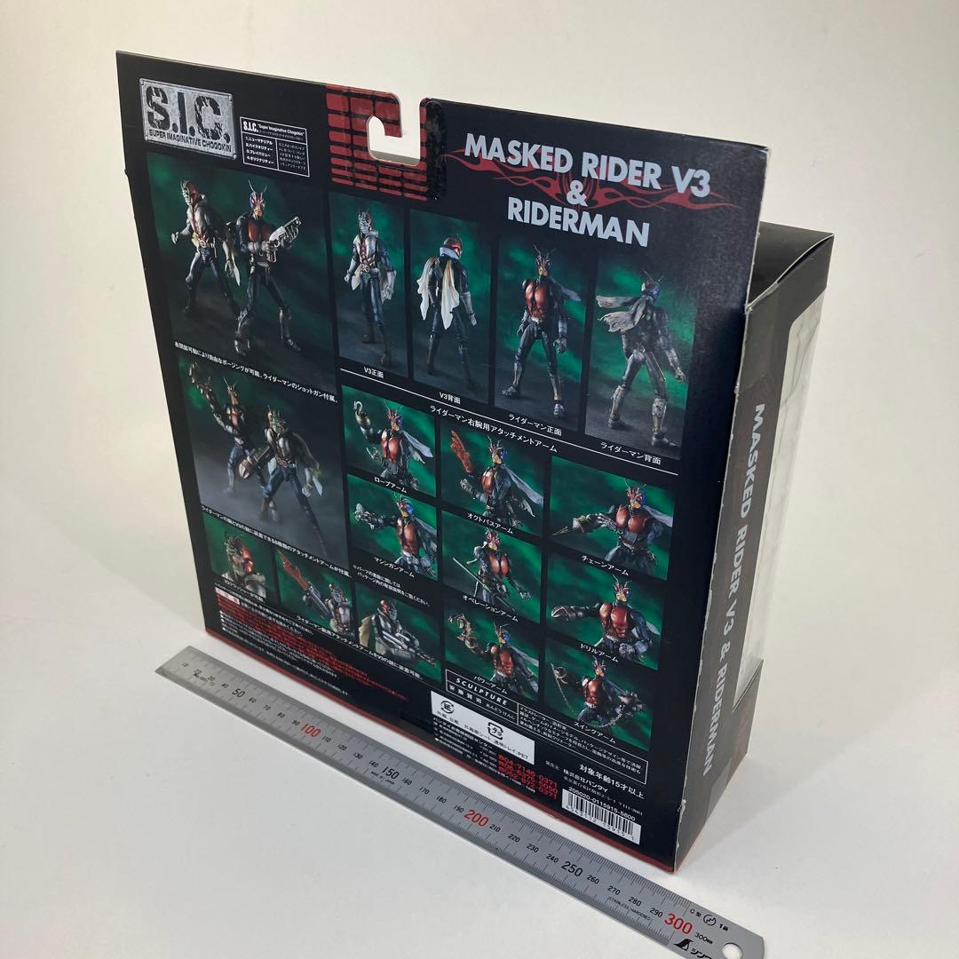 S.I.C. Vol.18　仮面ライダーV3 & ライダーマン　バンダイ