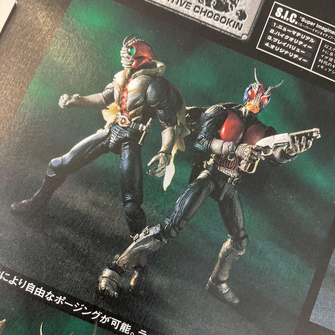 S.I.C. Vol.18　仮面ライダーV3 & ライダーマン　バンダイ