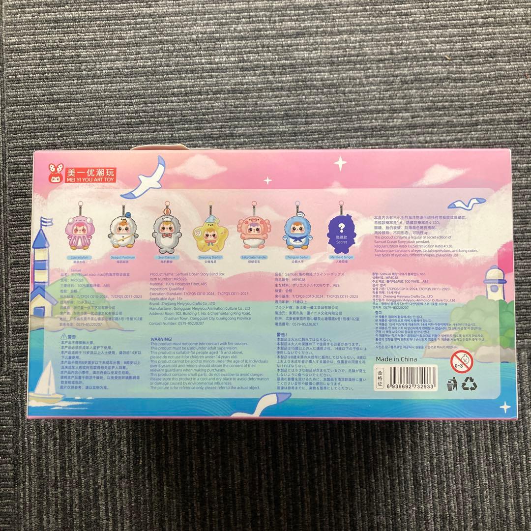 その他 EOF-253 Samuel Ocean Story Blind Box