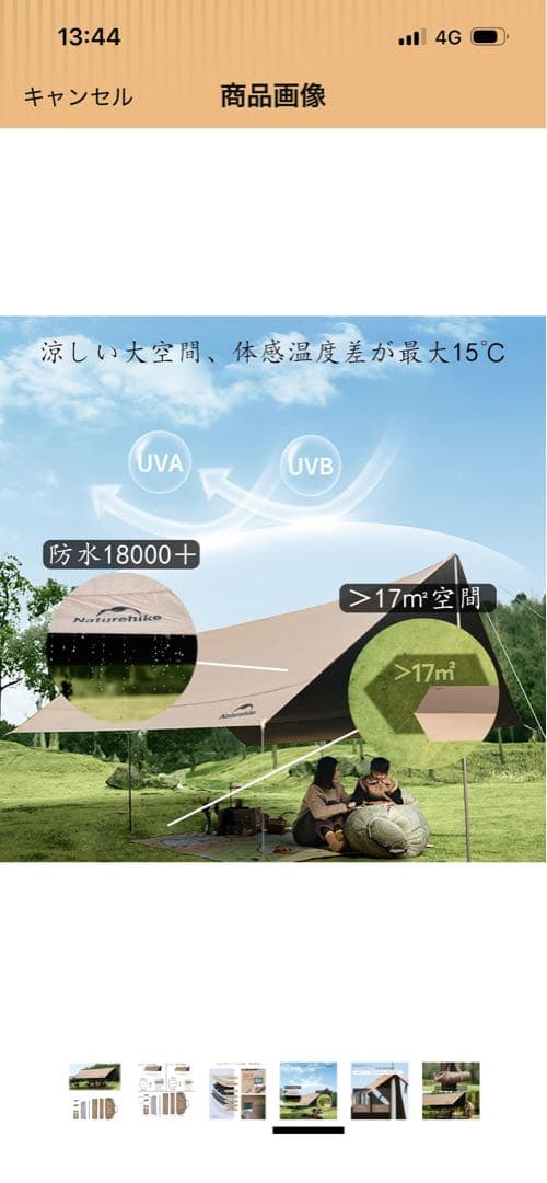 Naturehikeタープセット 400cm x 292cm ブラウン