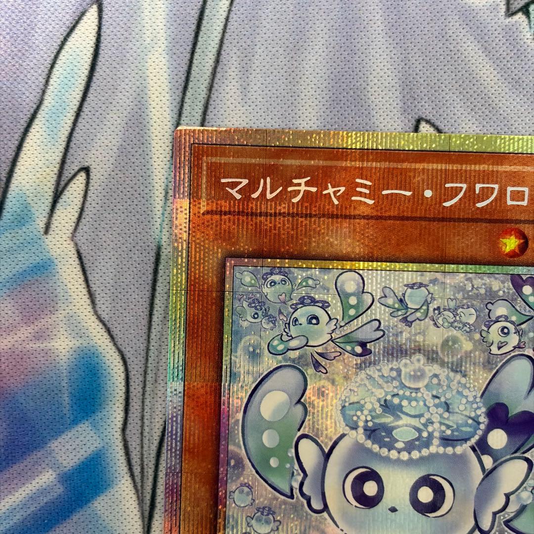 ★傷有り特価★ マルチャミー・フワロス プリシク 遊戯王 リミットオーバー