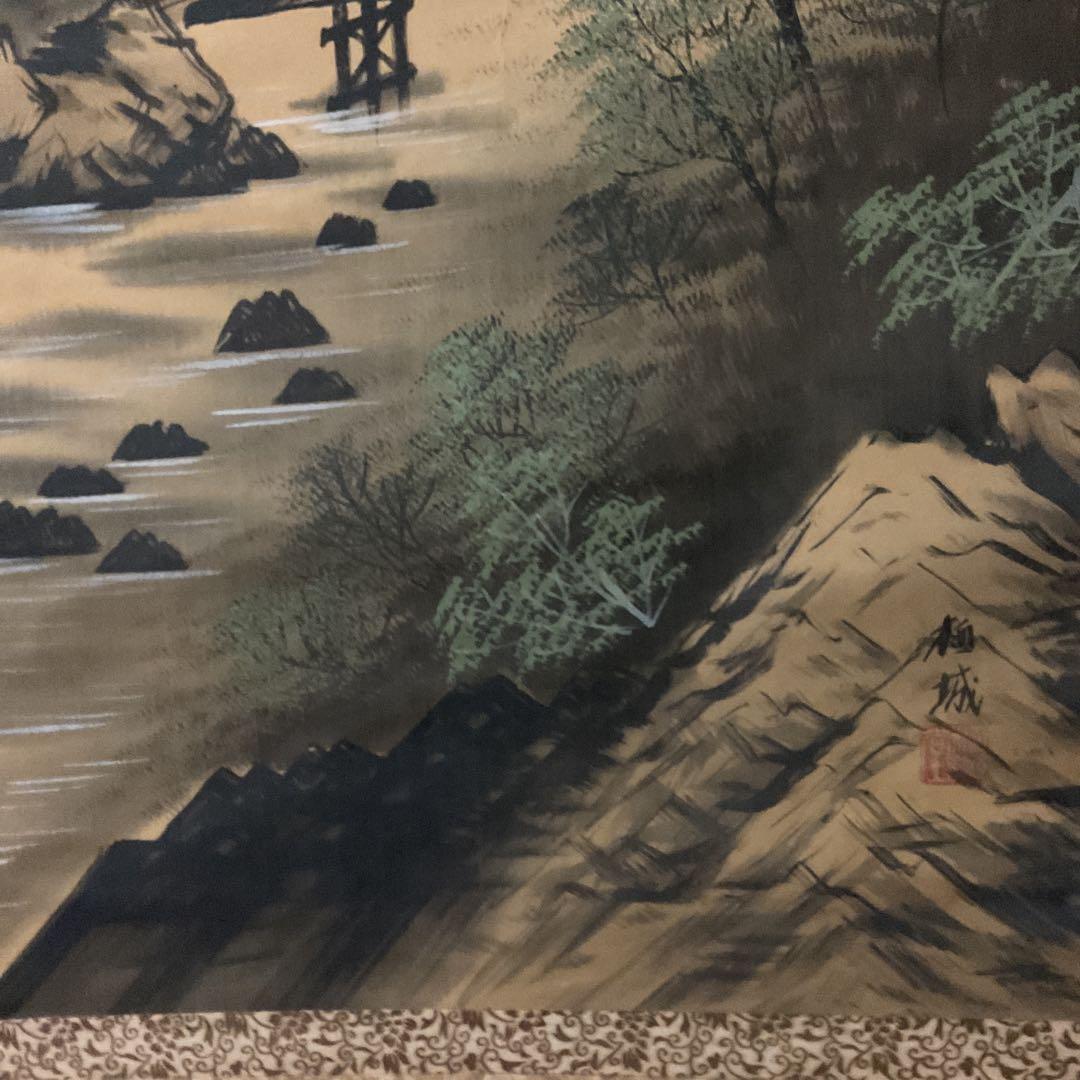 絹本彩色山水図 栖城筆 山村風景画 桐箱付