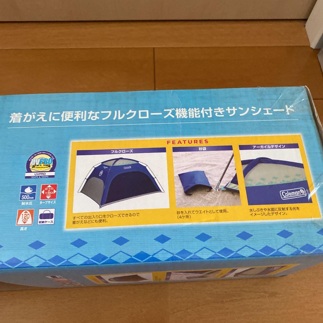 【コールマン テント】スクリーンシェード ブルー