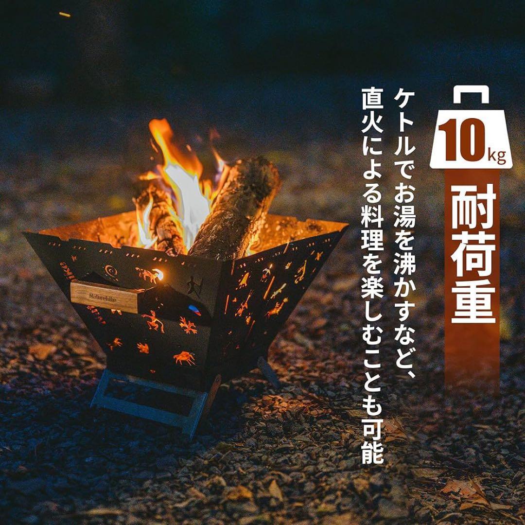 【網無し】【Naturehike】焚き火台 キャンプ 折りたたみ式 五徳付き