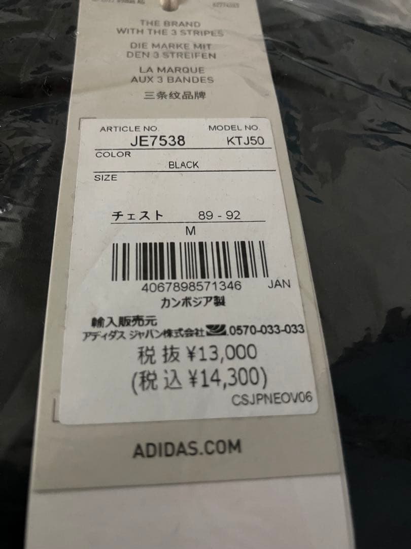 adidas Z.N.E スウェットパーカー、パンツ　上下セット M 未使用品