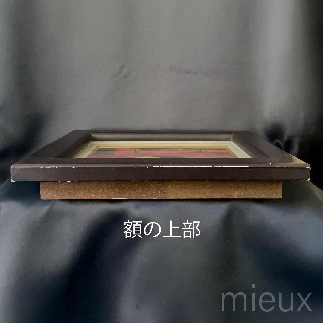 上野山エイシ「テーブルの上の静物」油彩 油絵 サイン入り 中古 額に傷 作品美品