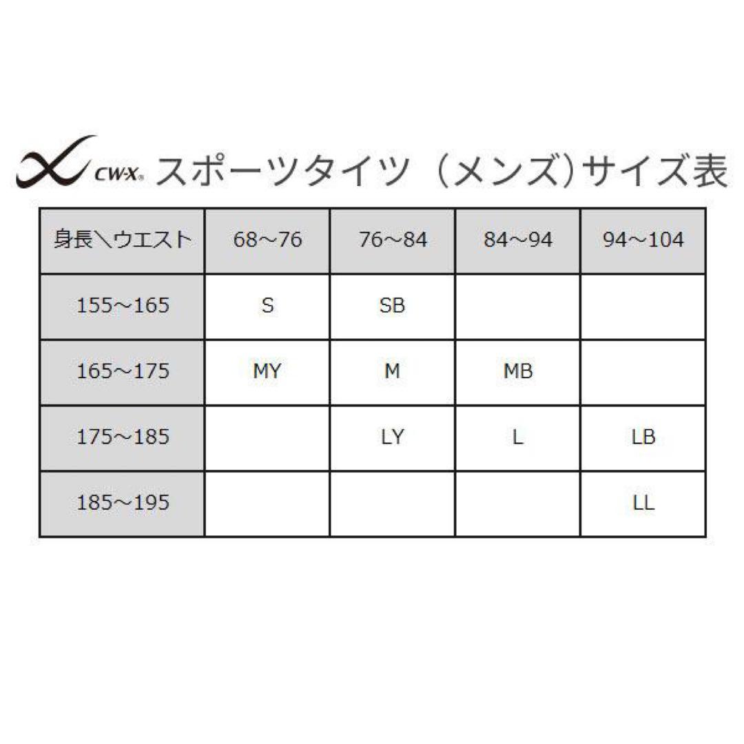 CW-X エキスパートモデル スポーツタイツ cwx HXO509 メンズ Ｌ