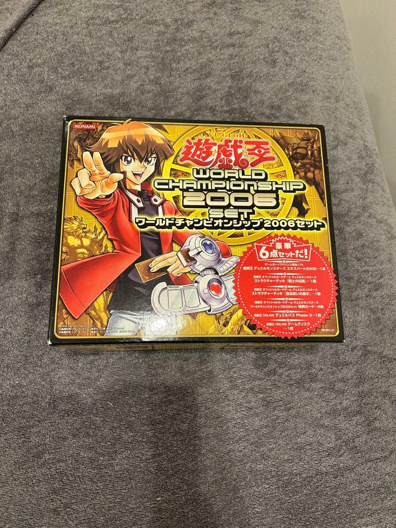 遊戯王　ワールドチャンピオンシップ　2006