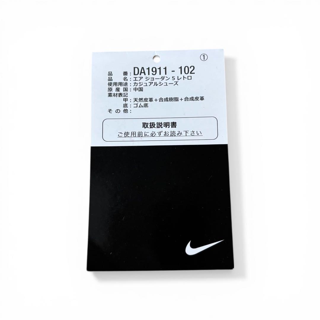 NIKE ナイキ　エアジョーダン 5 レトロ \"ファイアレッド\" 29.5CM