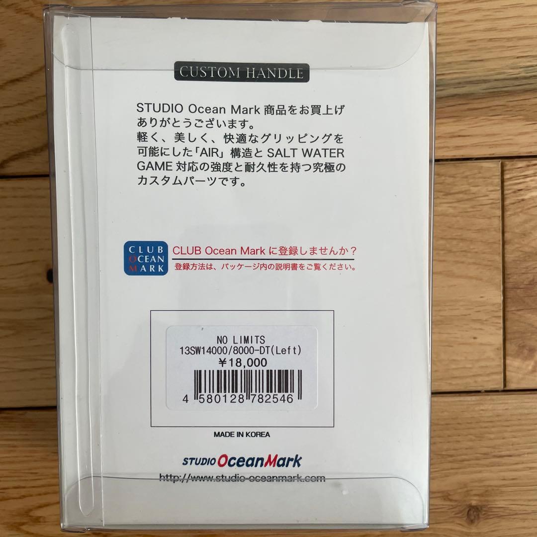 リール STUDIO OceanMark NL13SW14000/8000-83mm