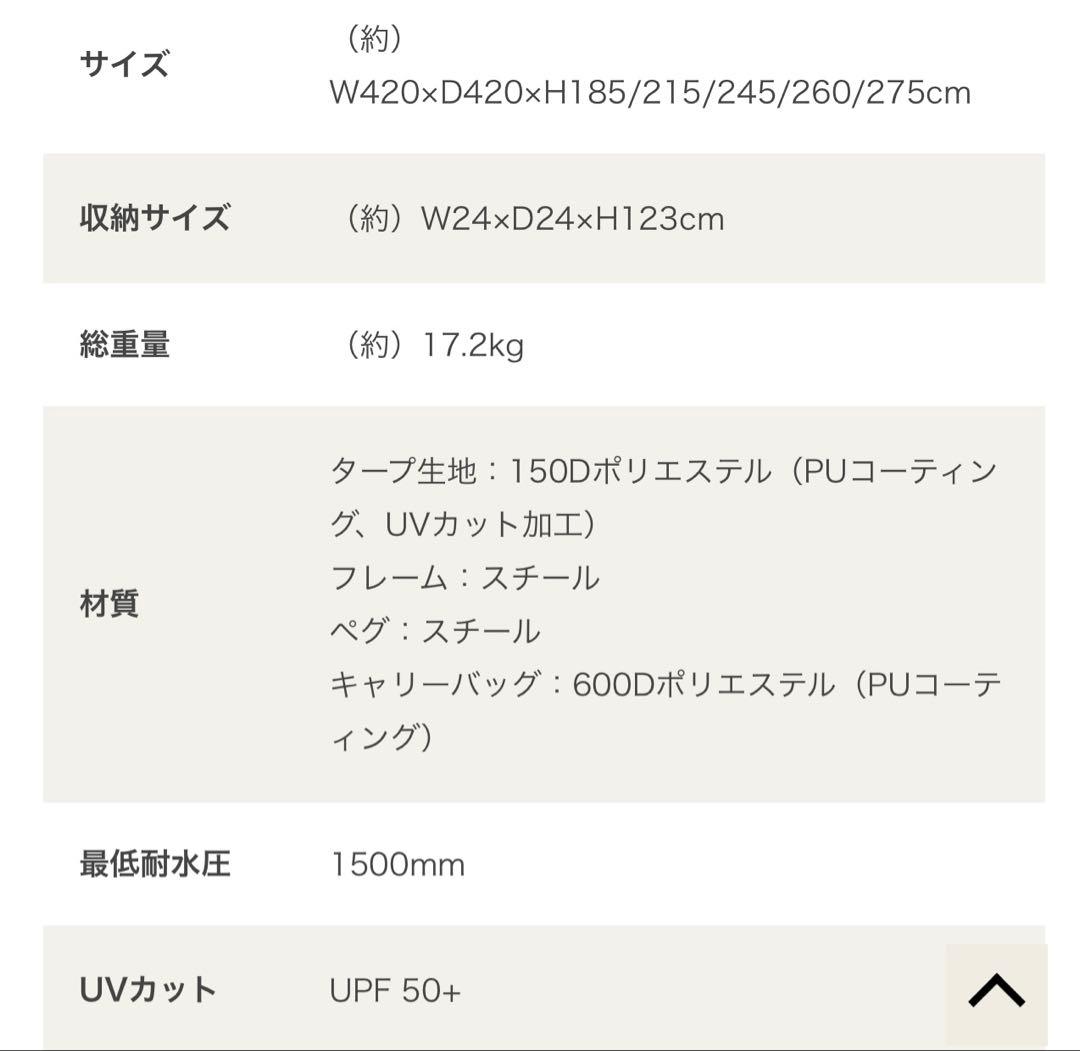 未使用DOD でかキノコタープ　新品未開封