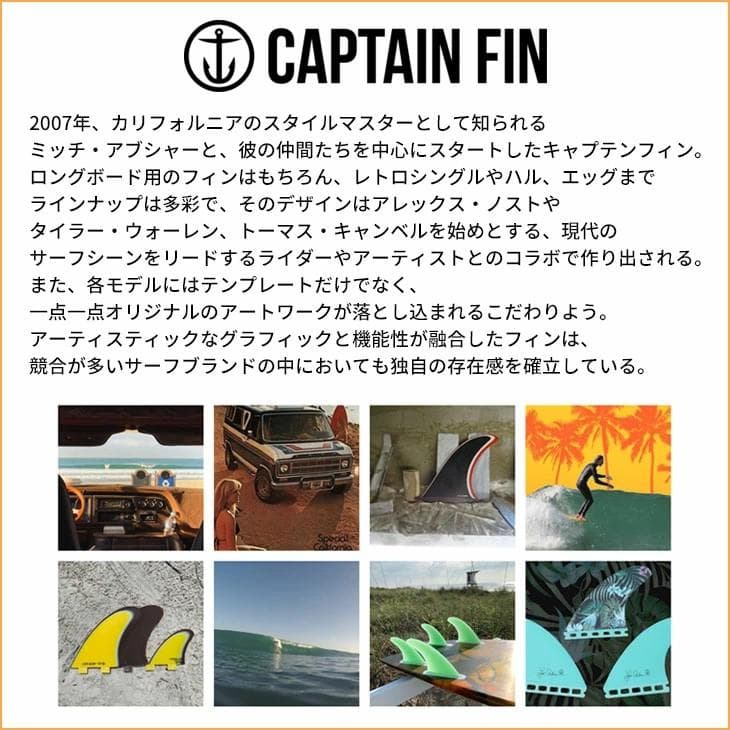 CAPTAIN FIN / アレックス・ノスト クラシック 7.5\"　サーフィン