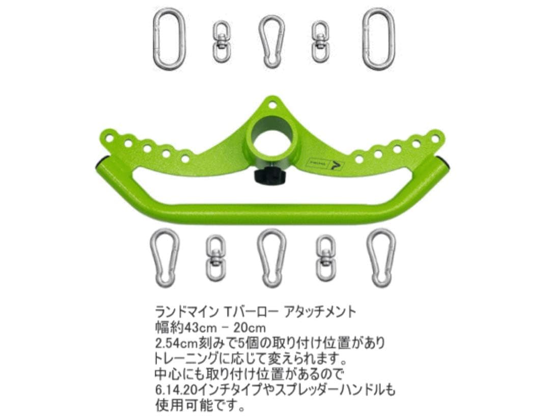 Prime Fitness tバーローアタッチメント