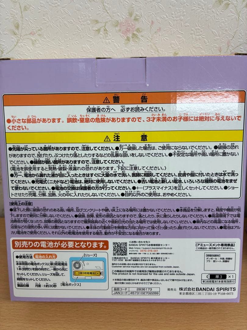 クレヨンしんちゃん　ヘンダーランドの大冒険　テーブルクロック　トランプ　8個