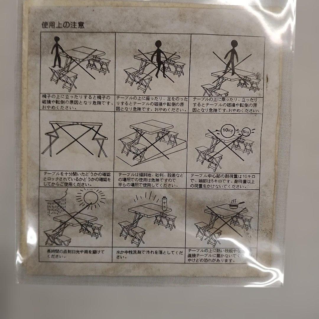 折りたたみ式テーブル・チェアセット さいたま市見沼区まで取りに来られる方