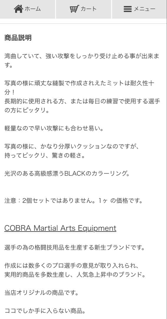 cobraキックミット　bodymakerパンチミットセット