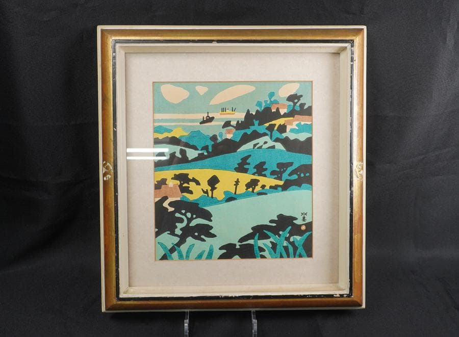川西英 「神戸六甲山から」木版画 額装