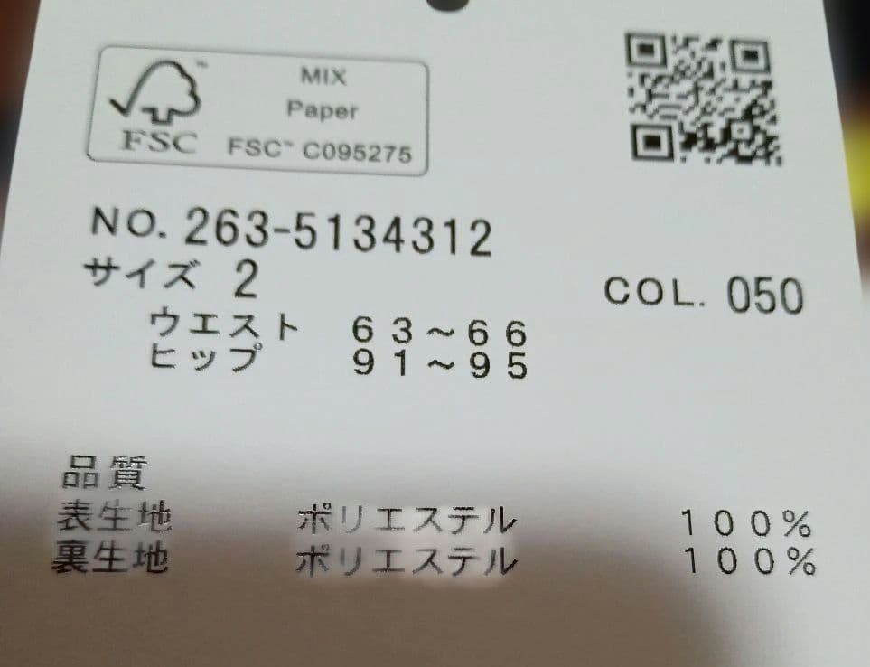 Jack Bunny! レディーススカート サイズ2