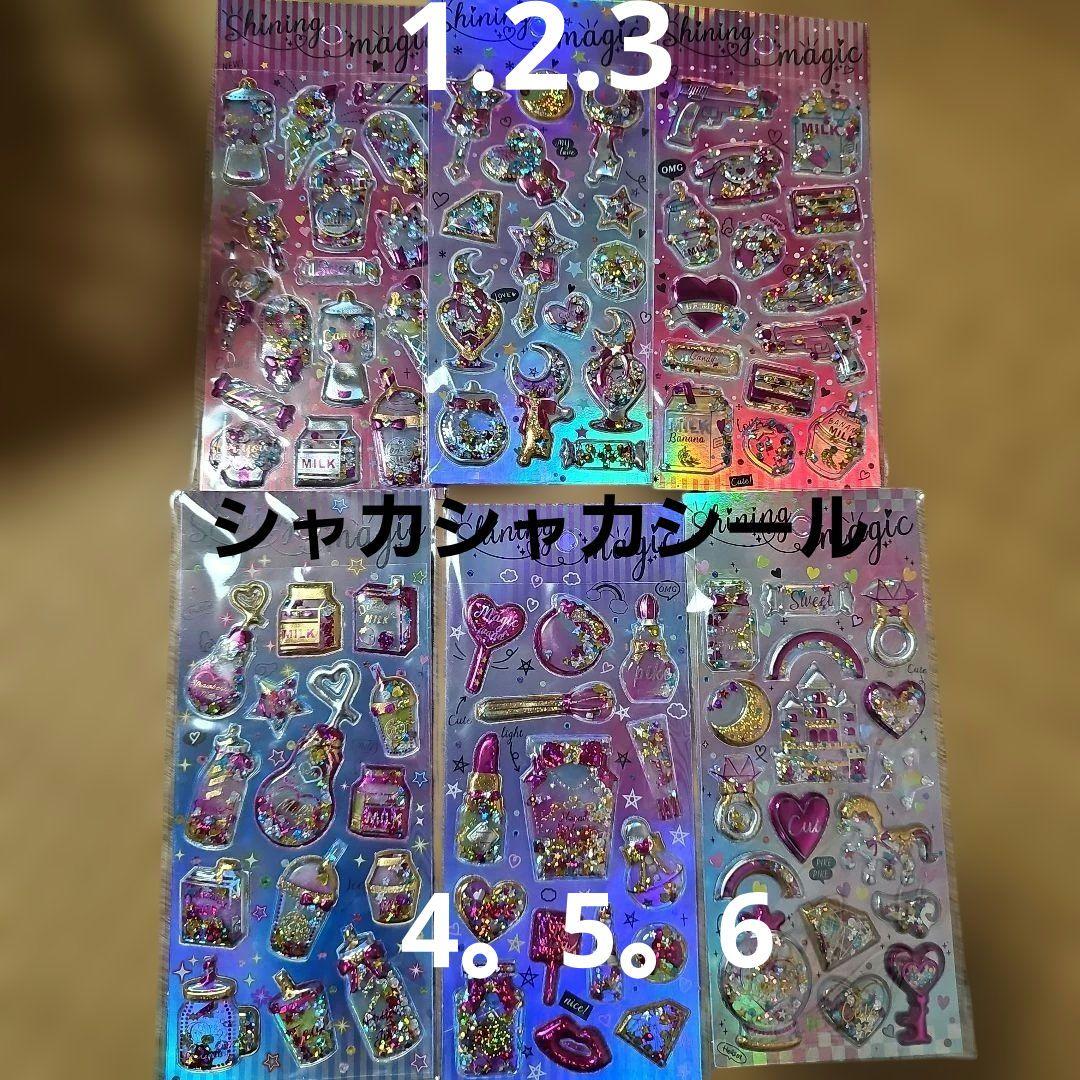 3月15日から！2000以上購入の方に一枚おまけ。