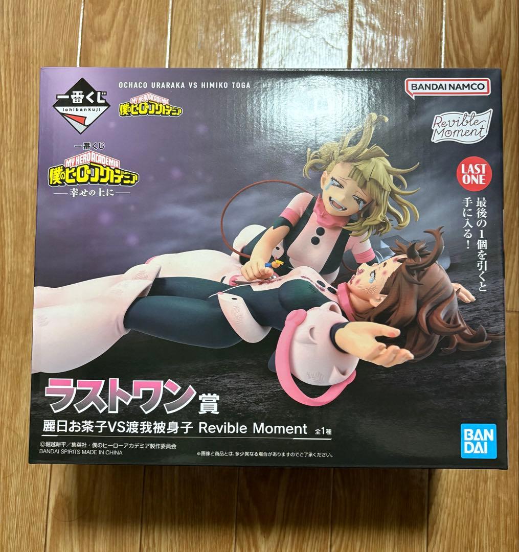 【未開封】僕のヒーローアカデミア 一番くじ　ラストワン賞