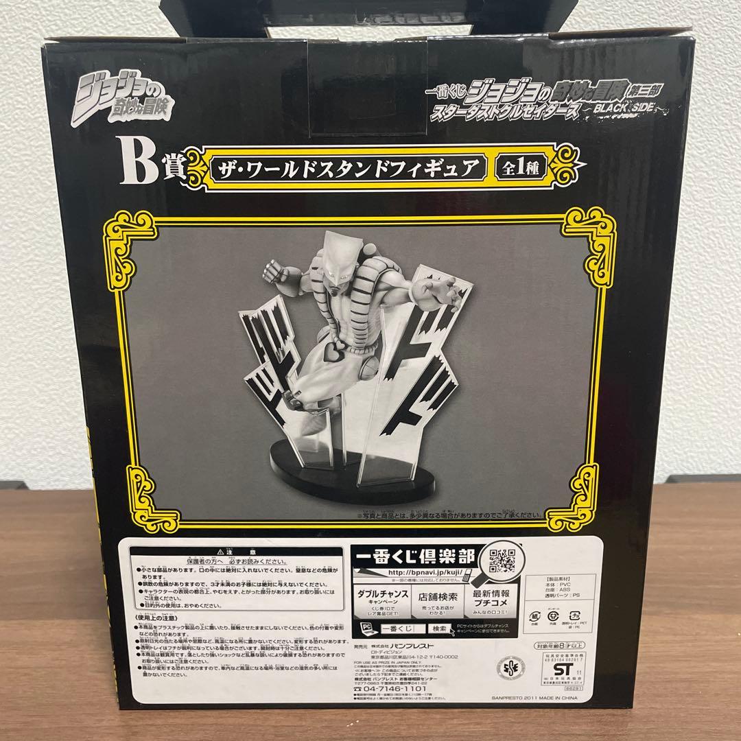 ジョジョの奇妙な冒険　一番くじ(B賞)ザ・ワールドスタンドフィギュア