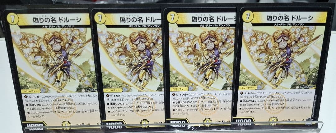 「24時間以内発送」デュエルマスターズ 逆アポロデッキ　スリーブ付き