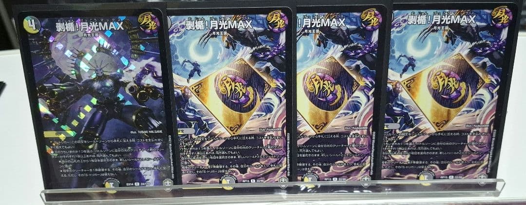 「24時間以内発送」デュエルマスターズ 逆アポロデッキ　スリーブ付き