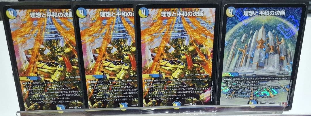 「24時間以内発送」デュエルマスターズ 逆アポロデッキ　スリーブ付き