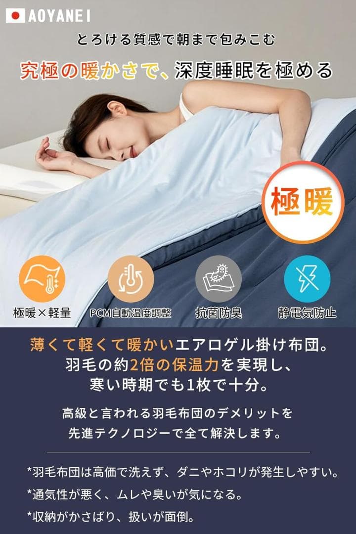 冬用 軽量冬 洗える 「 極暖」 裏起毛 肌掛け布団 温 (シングル)
