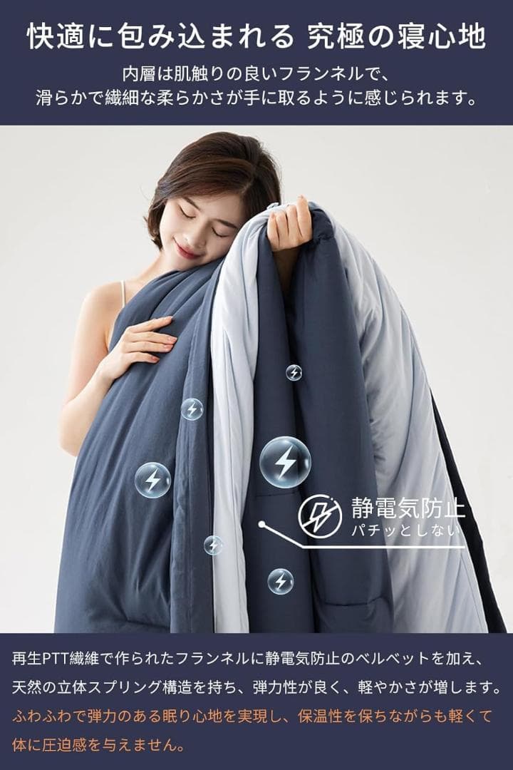 冬用 軽量冬 洗える 「 極暖」 裏起毛 肌掛け布団 温 (シングル)