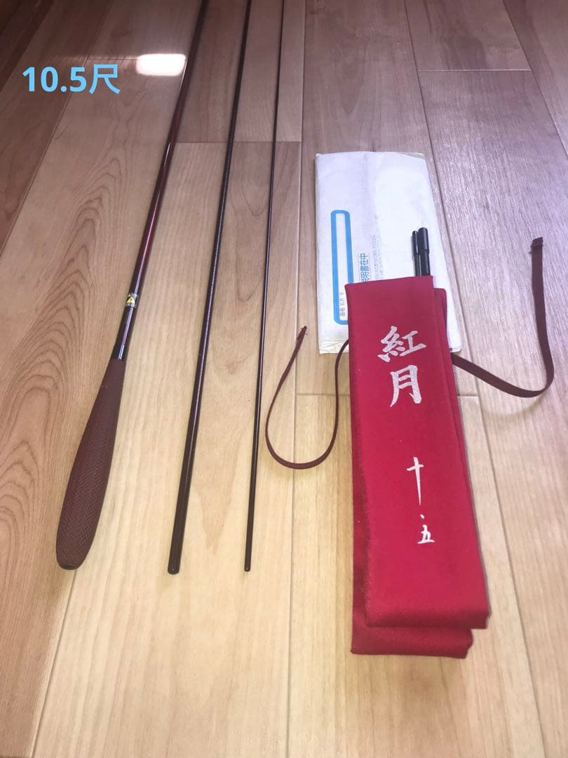 さ*う様 ヘラブナ竿【シマノ 紅月 2本セット】※超美品
