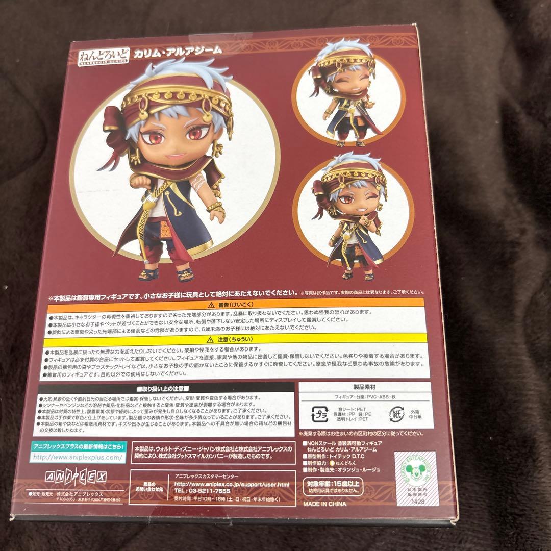 ねんどろいど 1566 カリム.アルアジーム　新品未開封