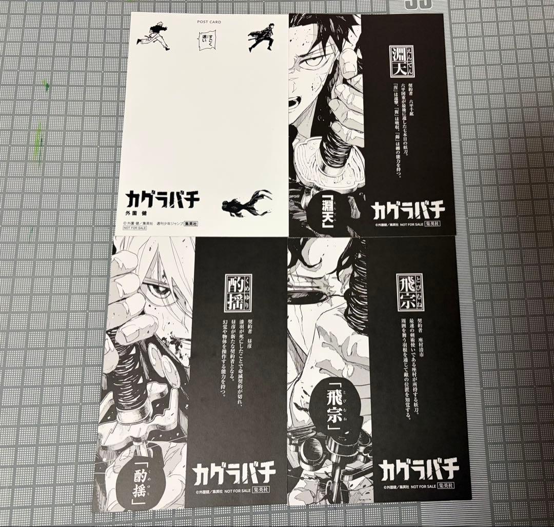 カグラバチ 特典 1巻 2巻 初版 アニメイト TSUTAYA ポップアップ