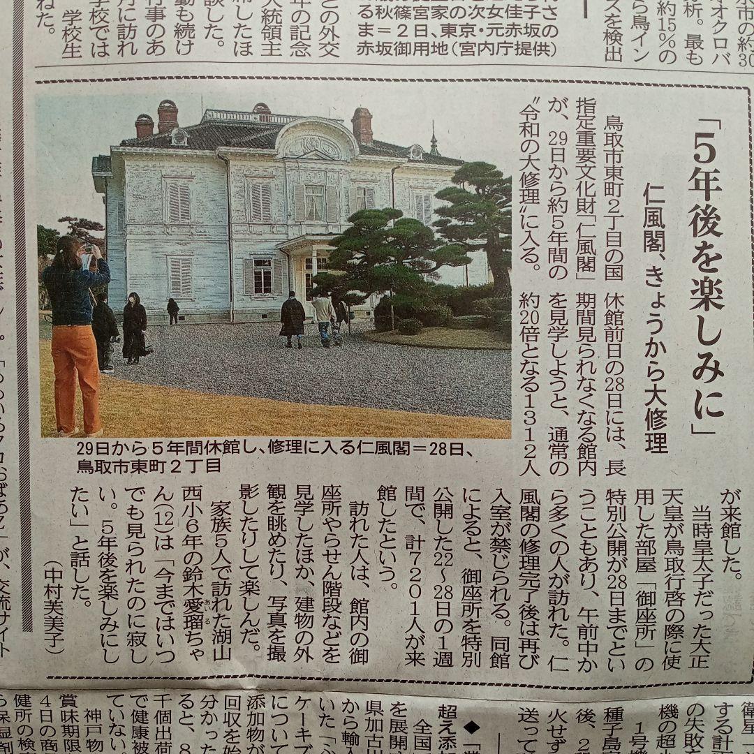 【 真作 ・ 仁風閣 】 無弟 ( 長谷川富三郎 ) 裏彩
