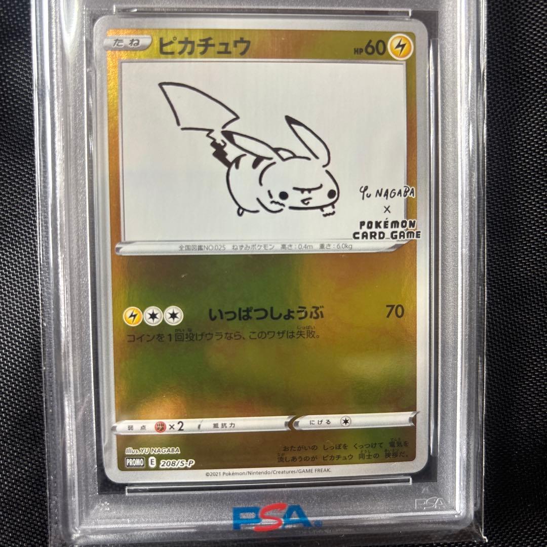 ピカチュウ：YU NAGABA×ポケモンカードゲーム PROMO S-Pプロモ…