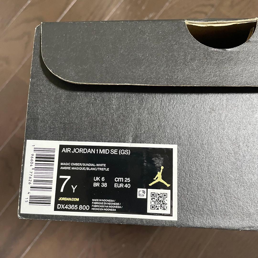 美品 Nike GS エアジョーダン1 Mid Flight Club 25cm
